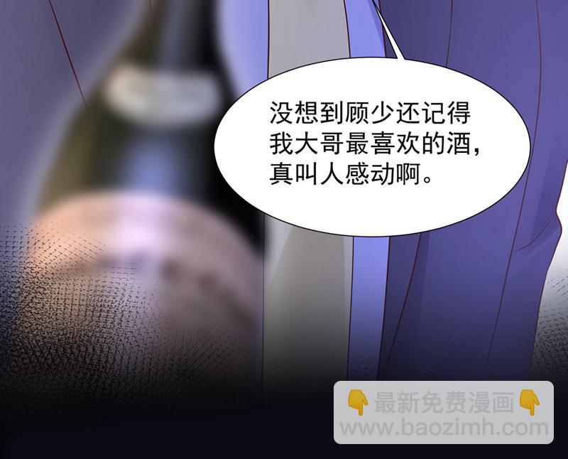 🍟沫许辰光 他们有孩子了？！ 第9页
