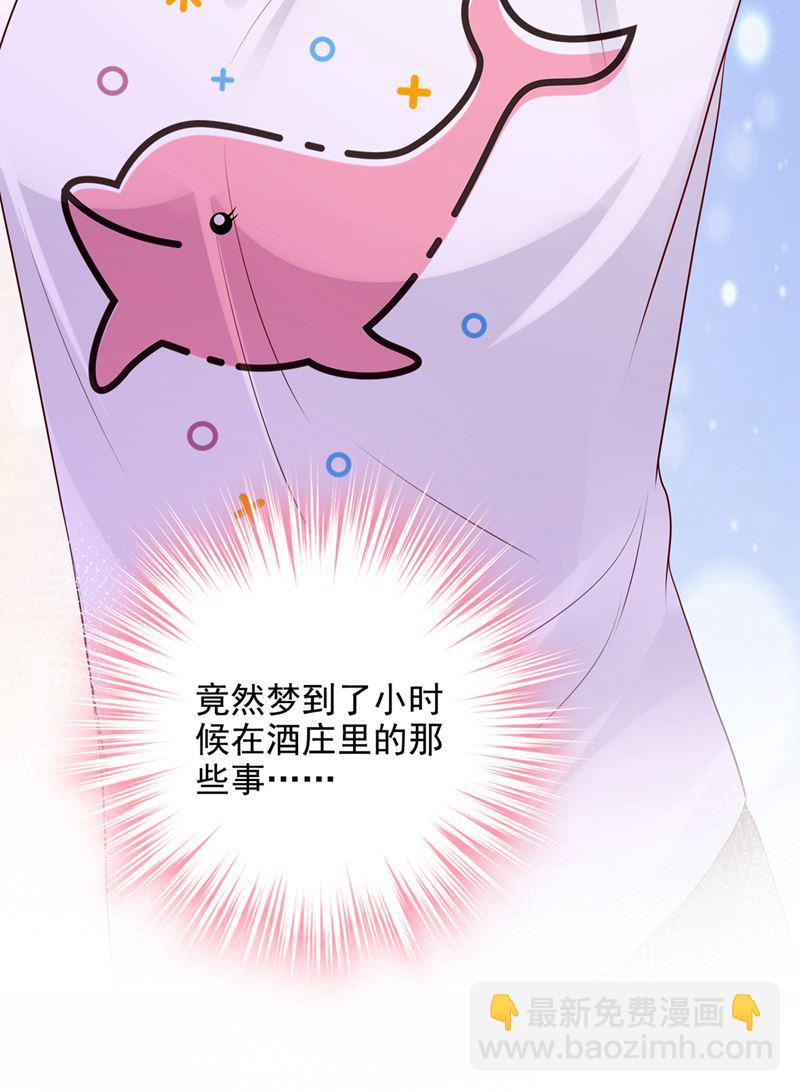 🍟沫许辰光 她在故意cue我？ 第10页