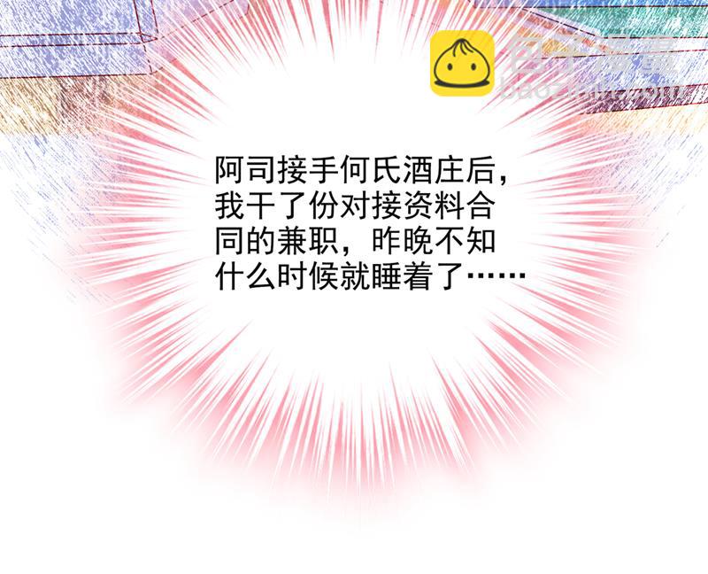 🍟沫许辰光 她在故意cue我？ 第13页