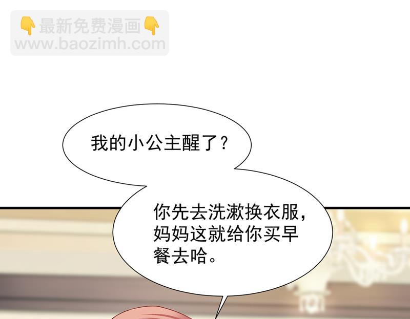 🍟沫许辰光 她在故意cue我？ 第14页