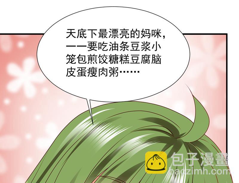 🍟沫许辰光 她在故意cue我？ 第17页