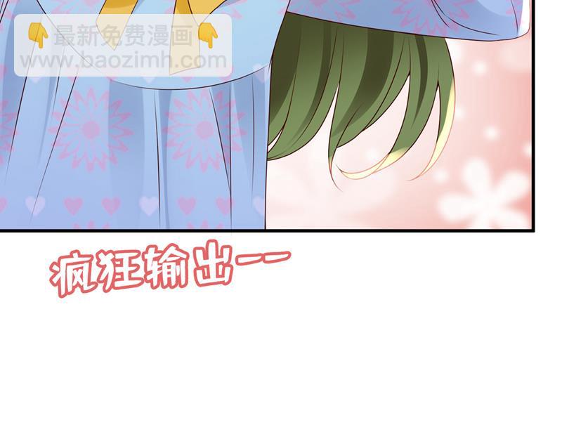 🍟沫许辰光 她在故意cue我？ 第19页