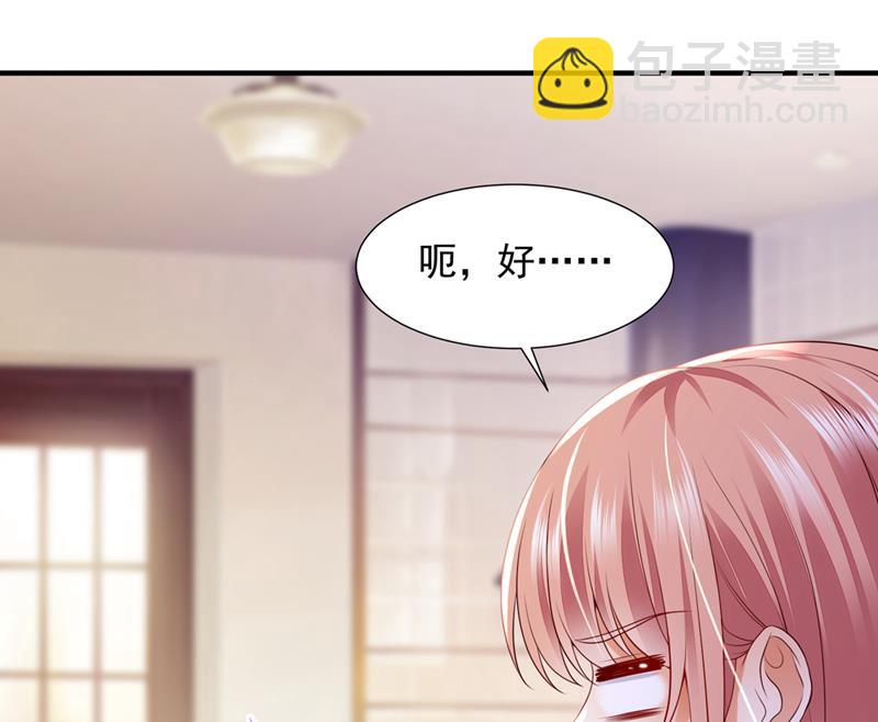 🍟沫许辰光 她在故意cue我？ 第20页