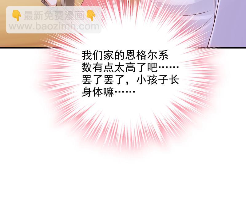 🍟沫许辰光 她在故意cue我？ 第22页