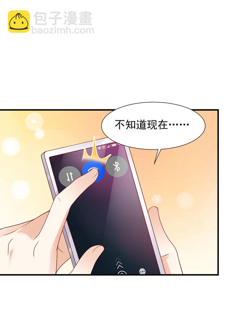 🍟沫许辰光 她在故意cue我？ 第24页