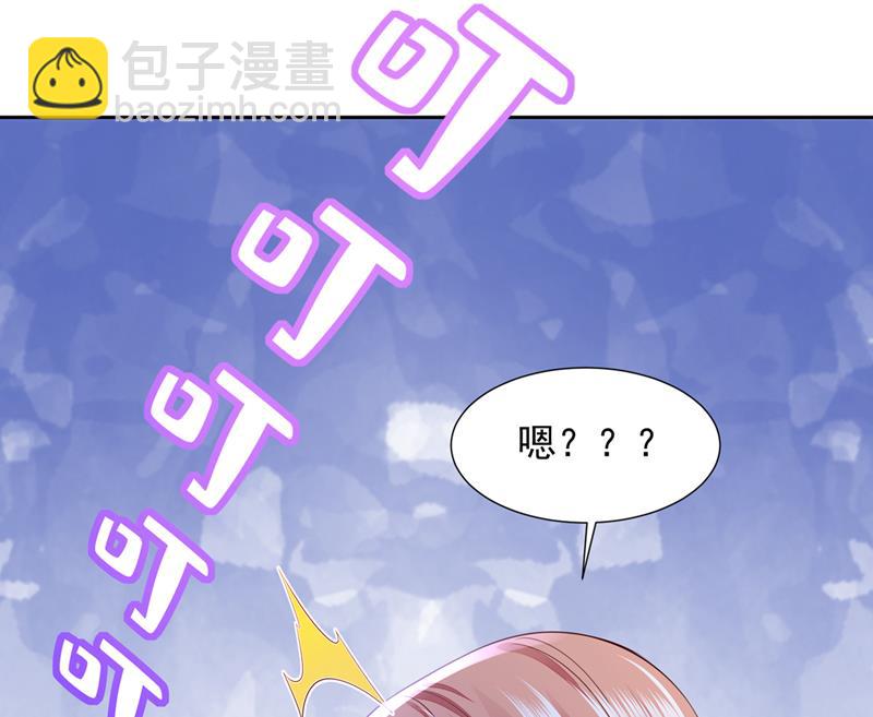 🍟沫许辰光 她在故意cue我？ 第25页