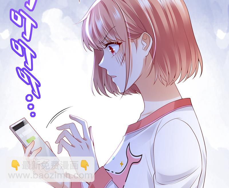 🍟沫许辰光 她在故意cue我？ 第26页