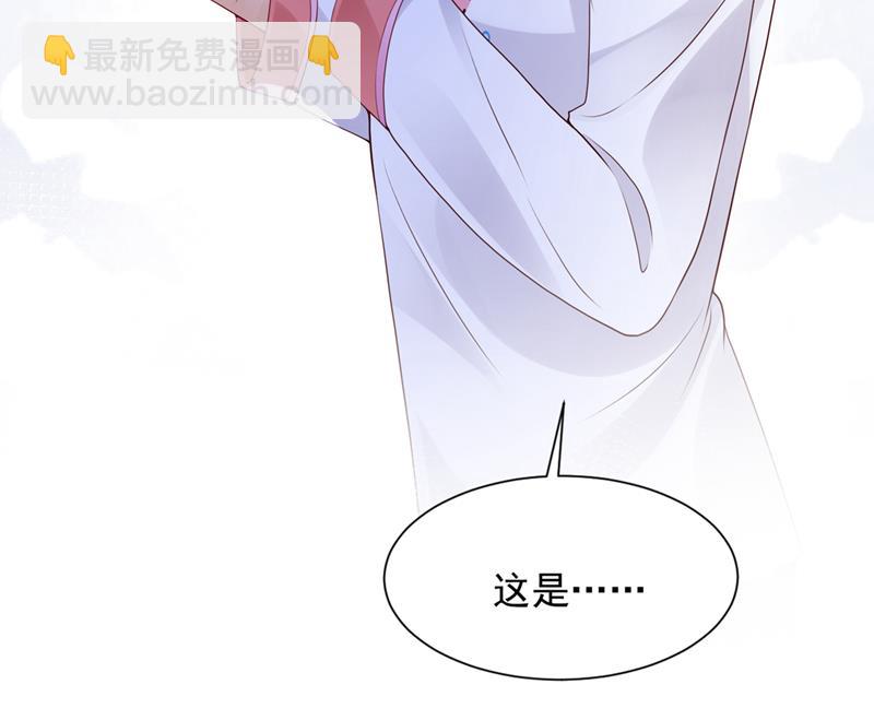 🍟沫许辰光 她在故意cue我？ 第27页