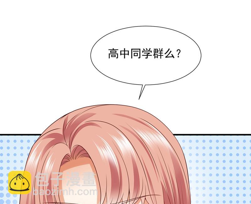🍟沫许辰光 她在故意cue我？ 第28页