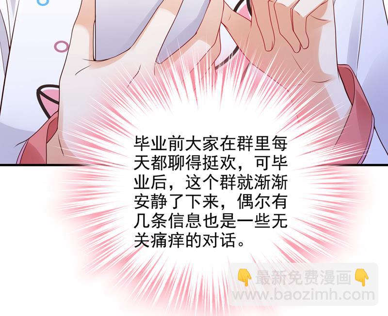 🍟沫许辰光 她在故意cue我？ 第30页