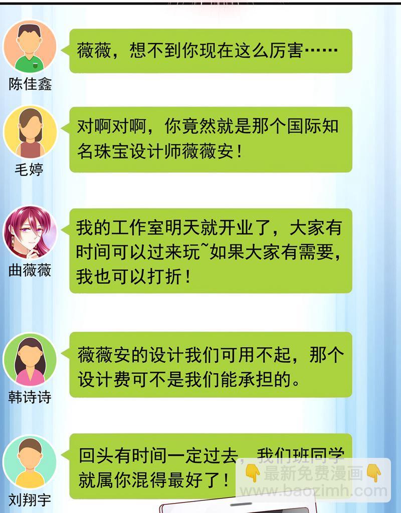 🍟沫许辰光 她在故意cue我？ 第31页