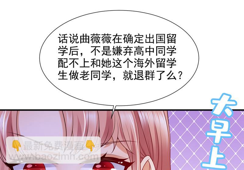 🍟沫许辰光 她在故意cue我？ 第33页