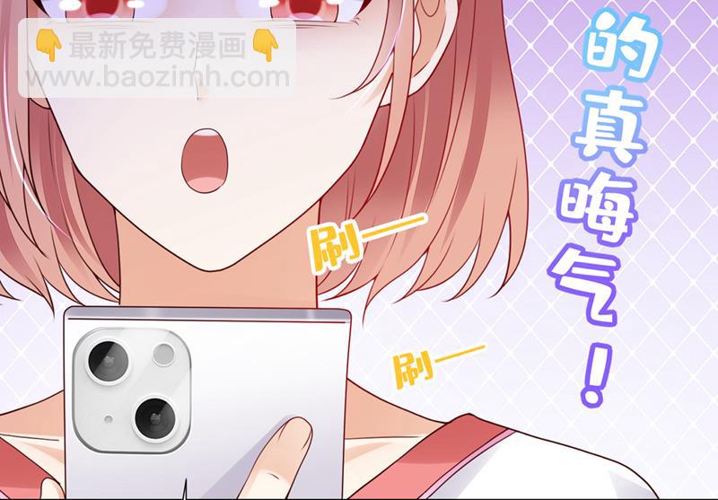 🍟沫许辰光 她在故意cue我？ 第34页