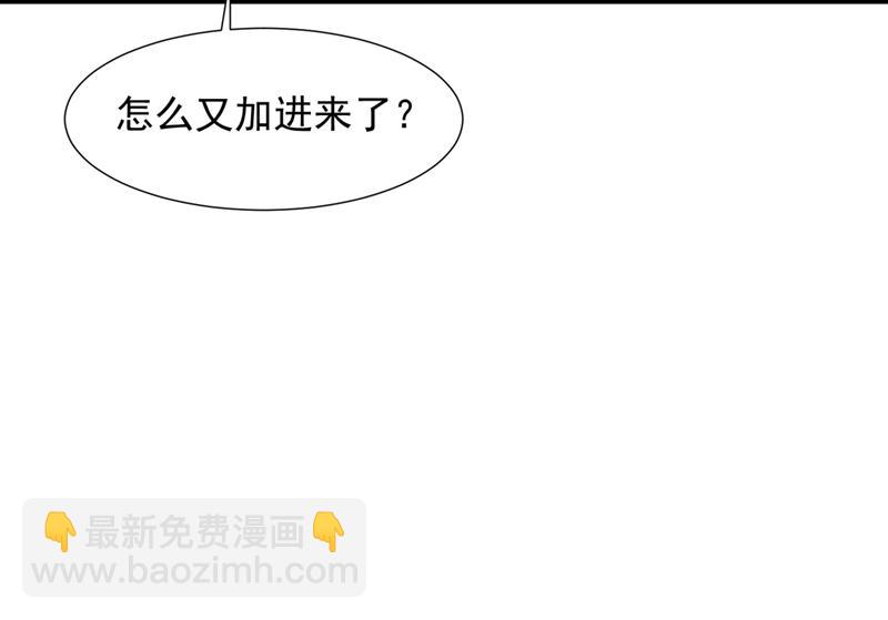 🍟沫许辰光 她在故意cue我？ 第35页