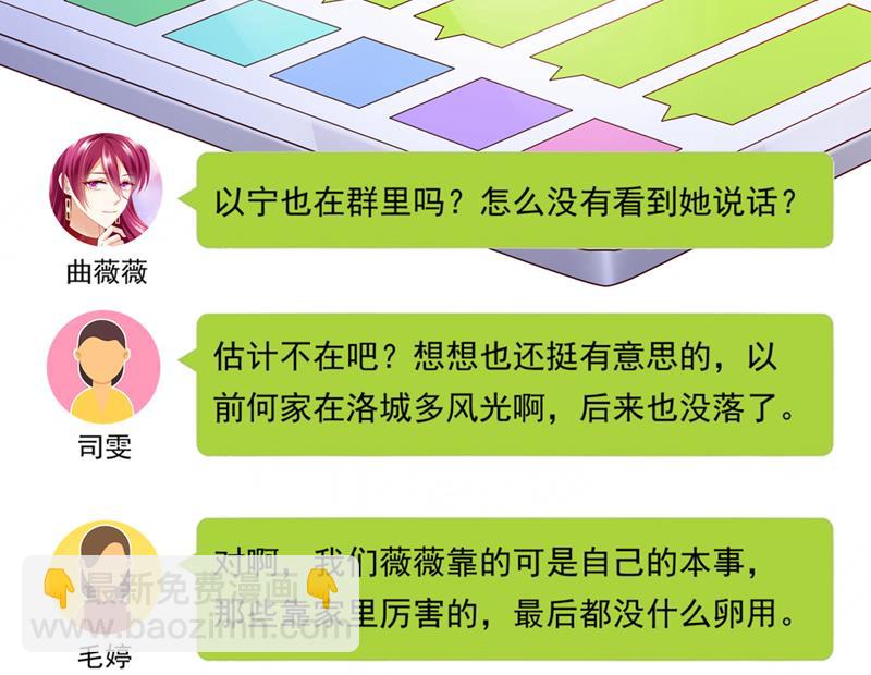 🍟沫许辰光 她在故意cue我？ 第40页