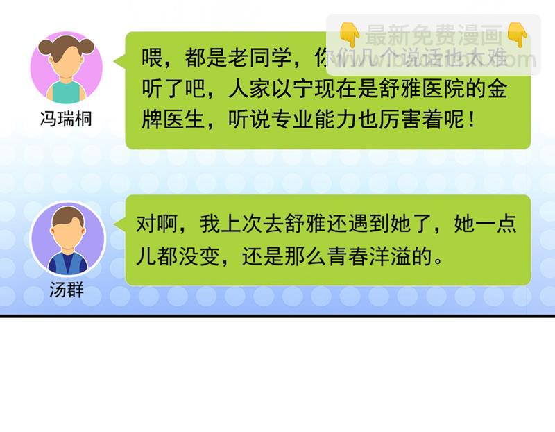 🍟沫许辰光 她在故意cue我？ 第41页