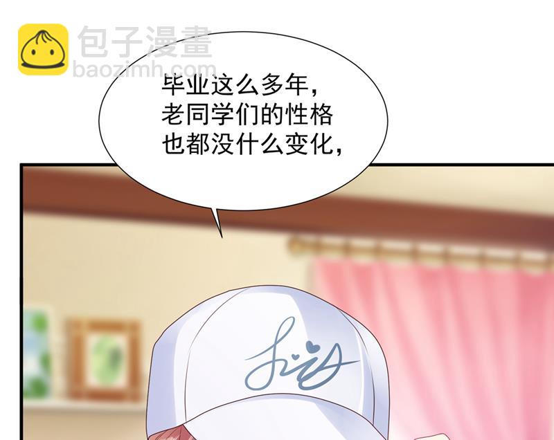 🍟沫许辰光 她在故意cue我？ 第42页