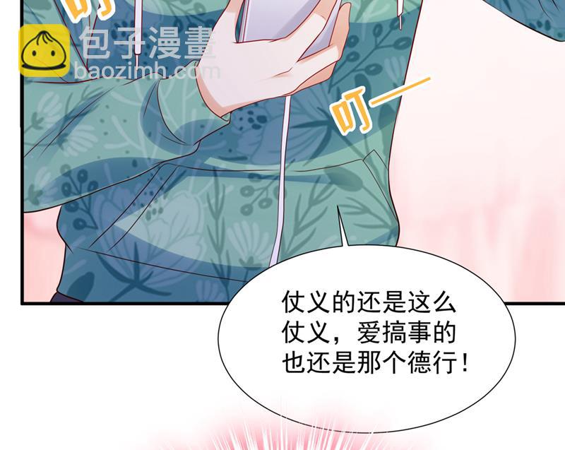 🍟沫许辰光 她在故意cue我？ 第44页