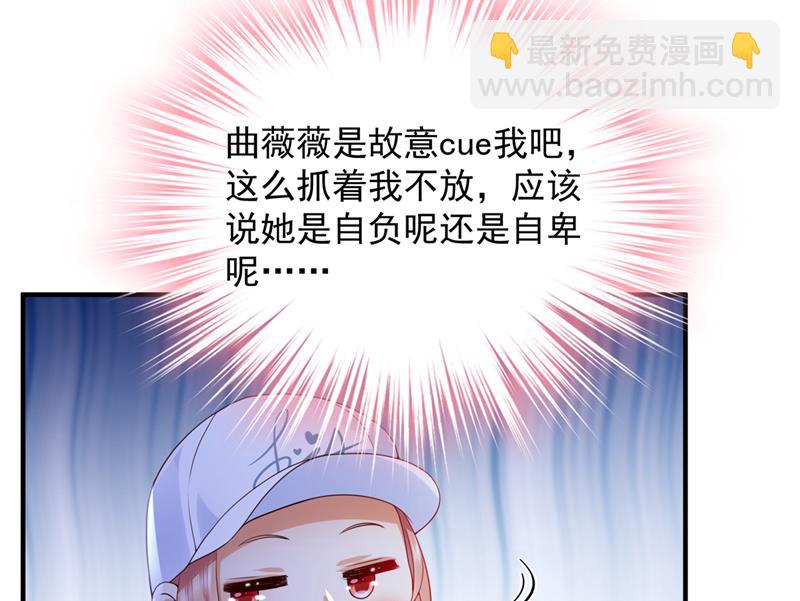 🍟沫许辰光 她在故意cue我？ 第45页