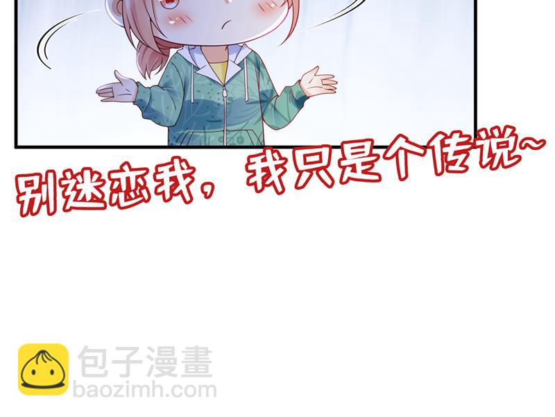 🍟沫许辰光 她在故意cue我？ 第46页