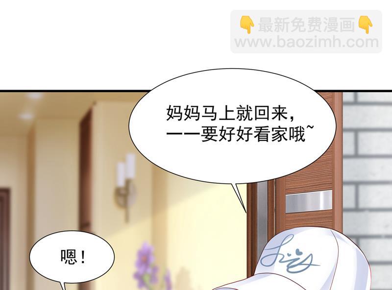🍟沫许辰光 她在故意cue我？ 第48页