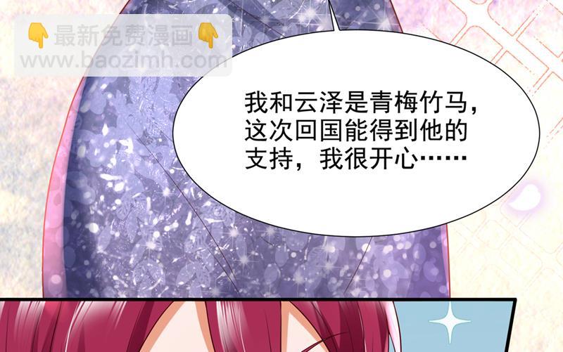 🍟沫许辰光 你们可别小看我！ 第10页