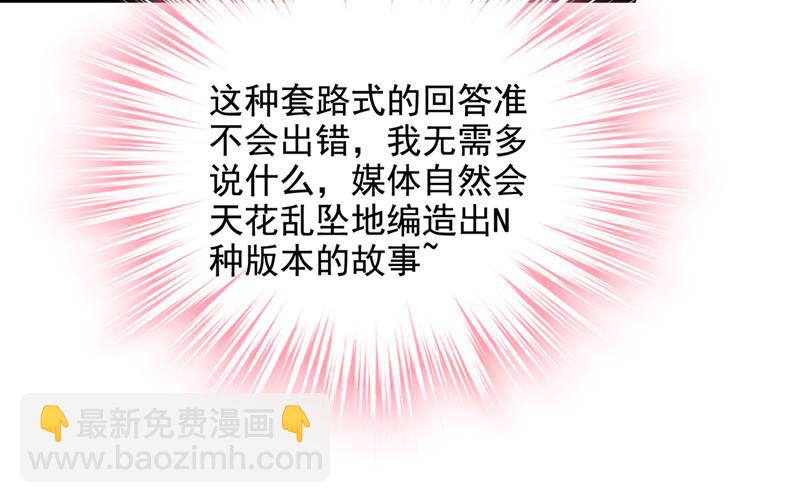 🍟沫许辰光 你们可别小看我！ 第12页
