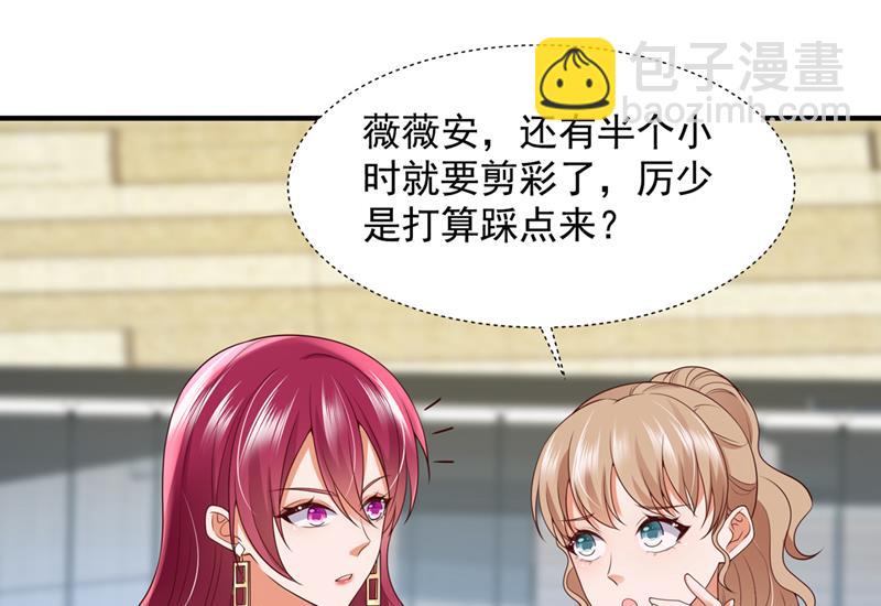 🍟沫许辰光 你们可别小看我！ 第13页
