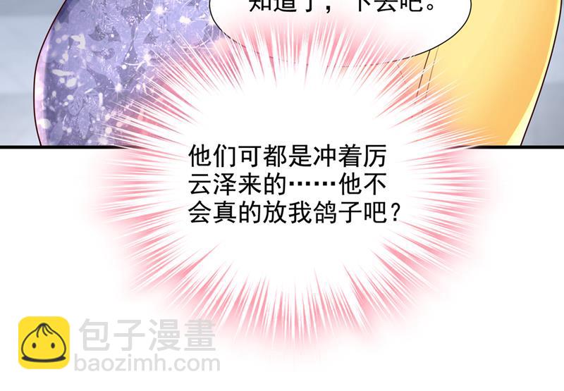🍟沫许辰光 你们可别小看我！ 第18页