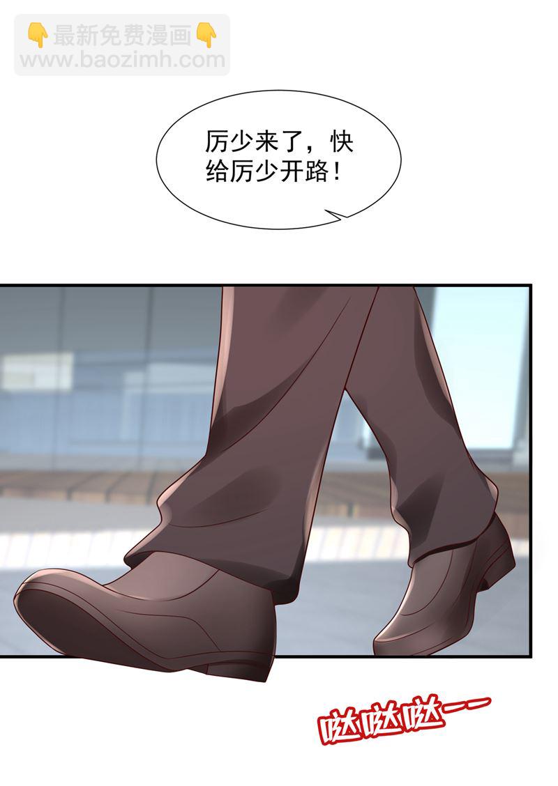 🍟沫许辰光 你们可别小看我！ 第19页