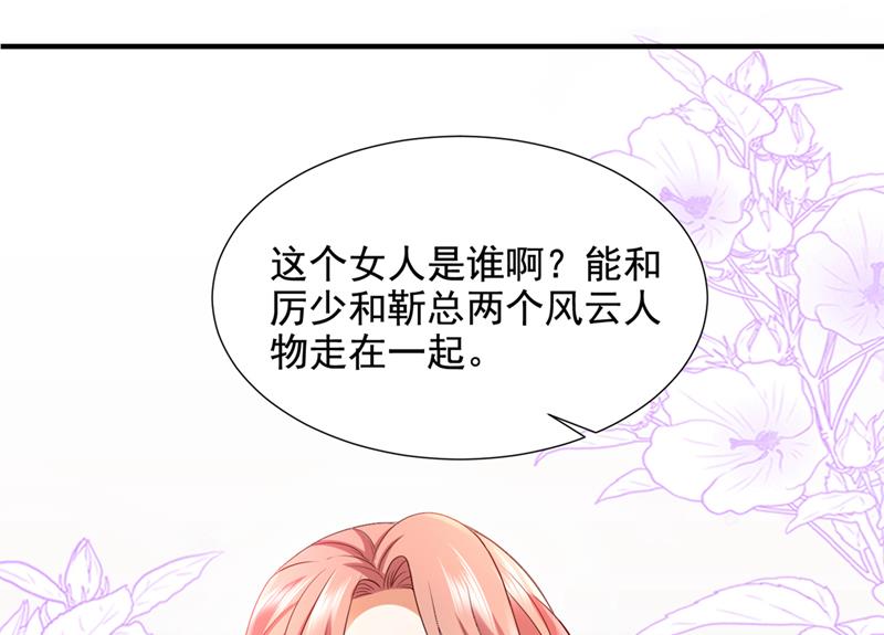 🍟沫许辰光 你们可别小看我！ 第21页