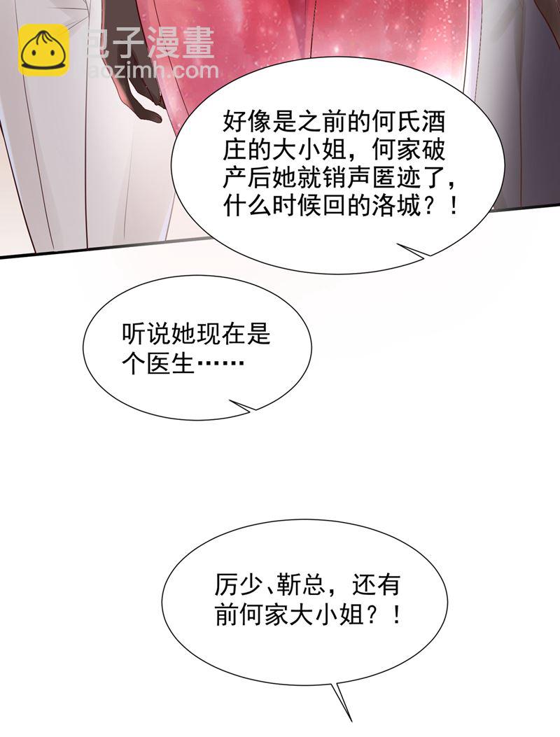 🍟沫许辰光 你们可别小看我！ 第24页