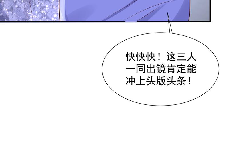 🍟沫许辰光 你们可别小看我！ 第27页