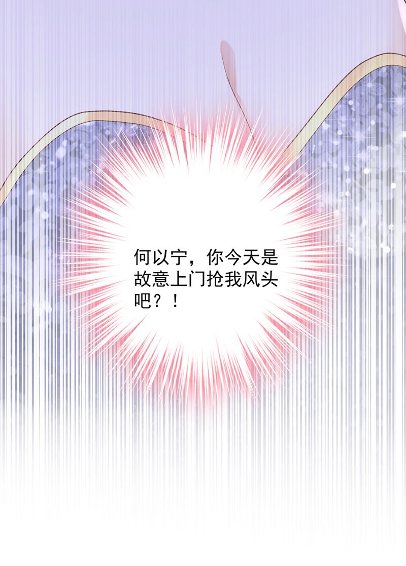 🍟沫许辰光 你们可别小看我！ 第32页
