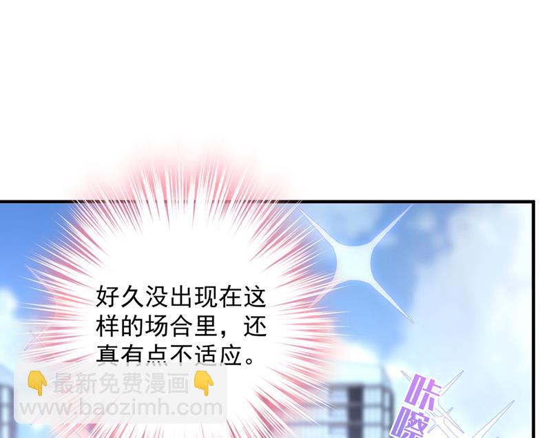 🍟沫许辰光 你们可别小看我！ 第33页