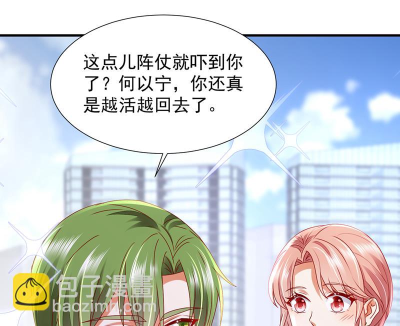 🍟沫许辰光 你们可别小看我！ 第39页