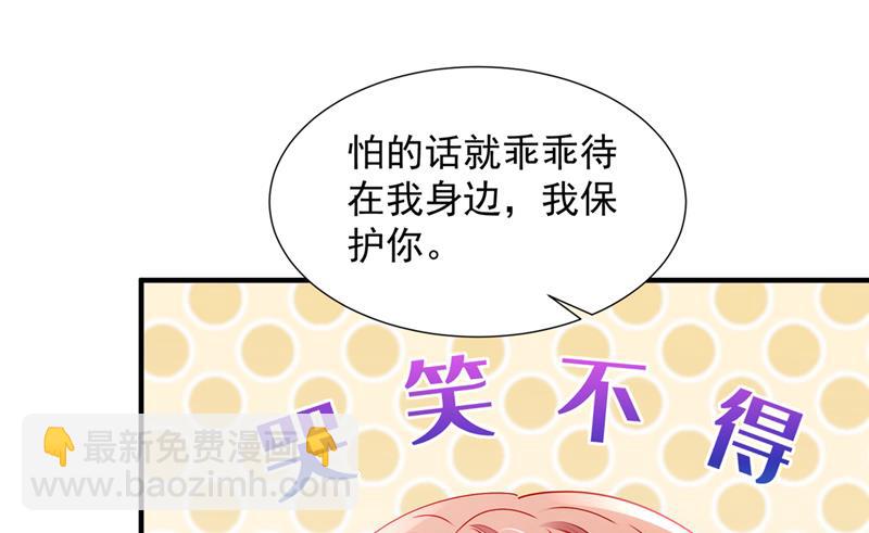 🍟沫许辰光 你们可别小看我！ 第42页
