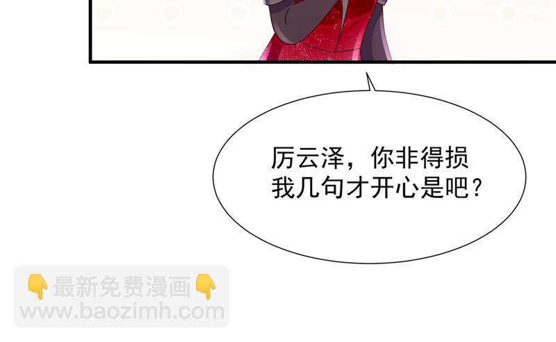 🍟沫许辰光 你们可别小看我！ 第44页