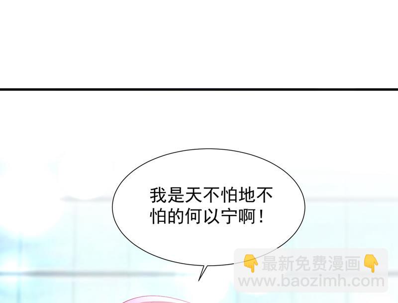 🍟沫许辰光 你们可别小看我！ 第48页