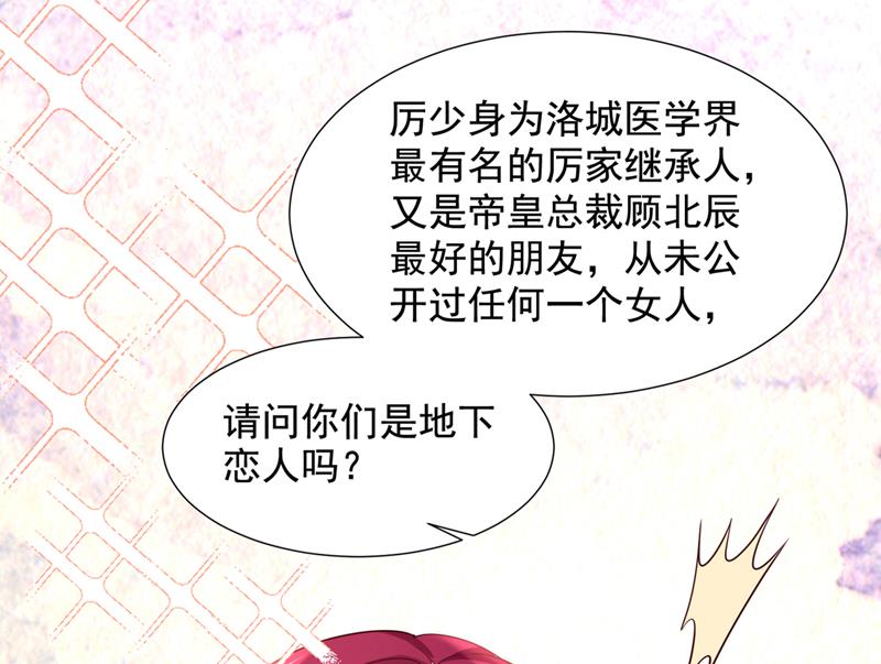 🍟沫许辰光 你们可别小看我！ 第7页