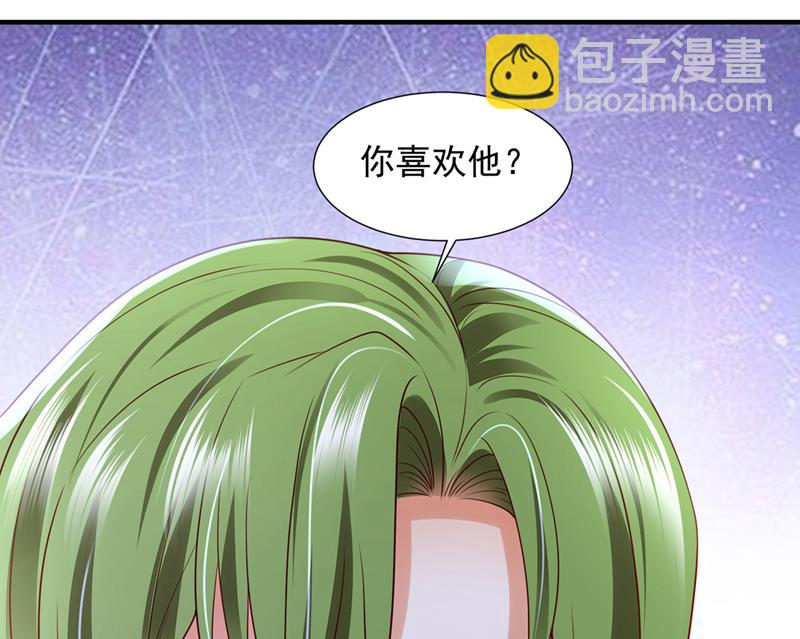 🍟沫许辰光 你接受我的追求吗 第11页