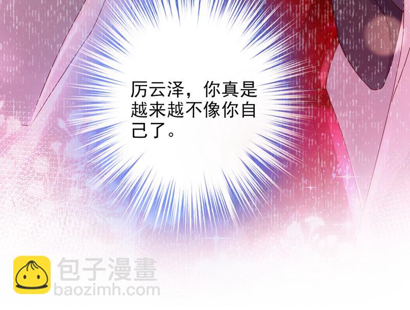 🍟沫许辰光 你接受我的追求吗 第16页