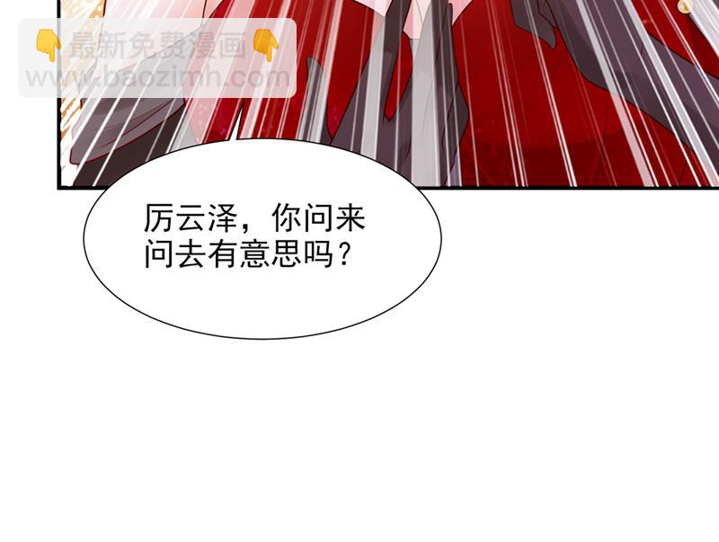 🍟沫许辰光 你接受我的追求吗 第19页