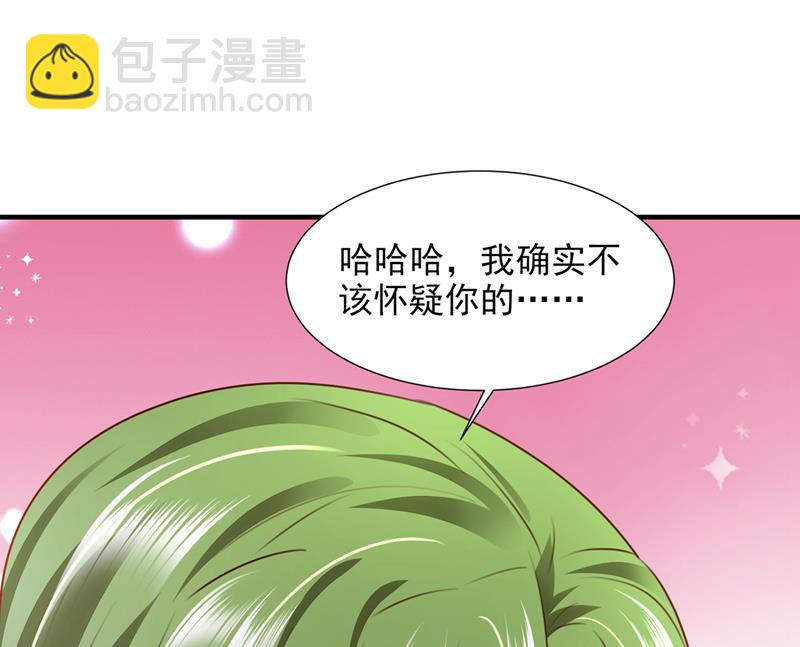 🍟沫许辰光 你接受我的追求吗 第23页