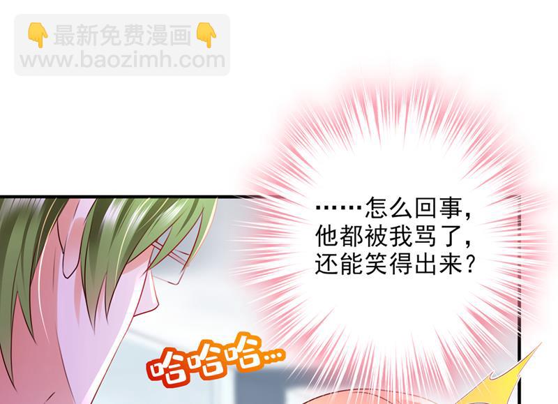 🍟沫许辰光 你接受我的追求吗 第26页