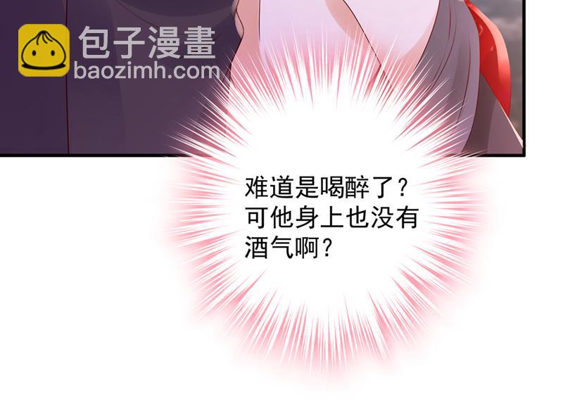 🍟沫许辰光 你接受我的追求吗 第28页