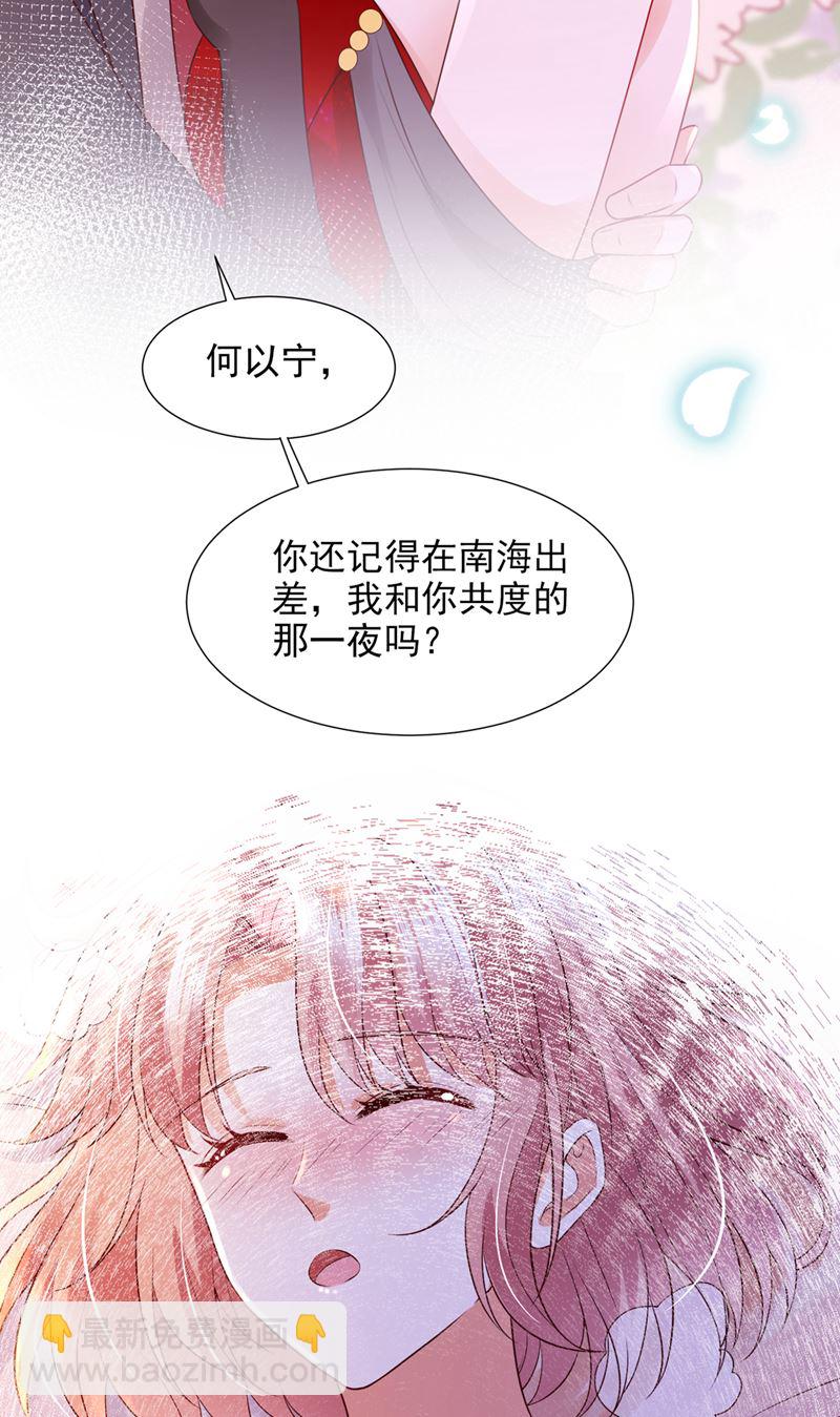 🍟沫许辰光 你接受我的追求吗 第43页