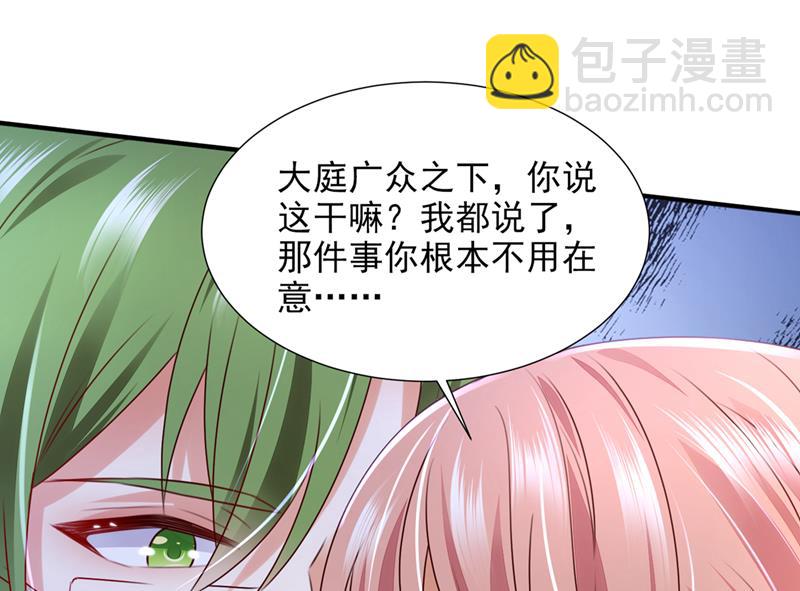 🍟沫许辰光 你接受我的追求吗 第47页
