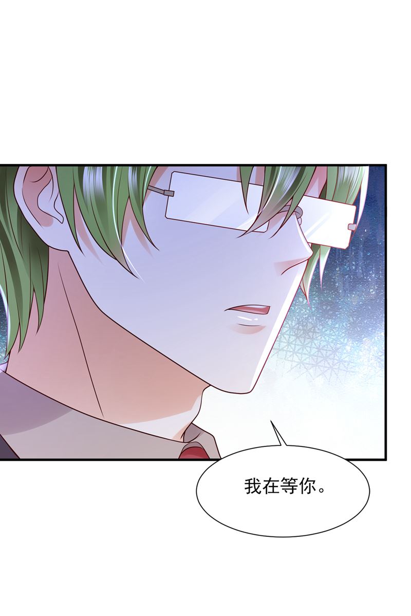 🍟沫许辰光 你接受我的追求吗 第7页