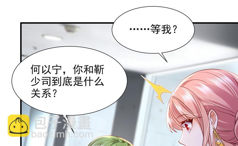 🍟沫许辰光 你接受我的追求吗 第8页
